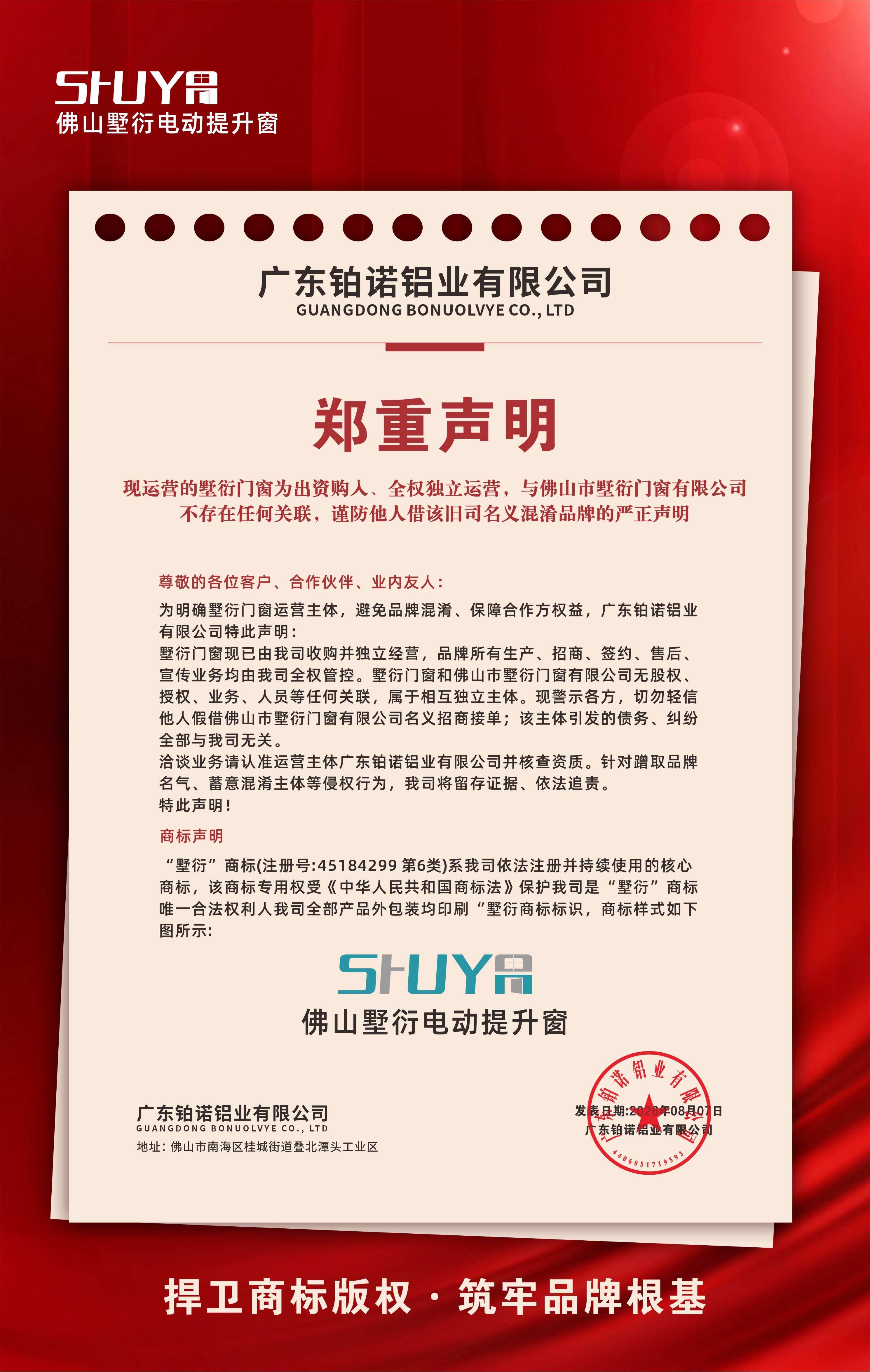 佛山兰帝斯门窗【官网】,佛山兰帝斯智能门窗, 佛山门窗厂家